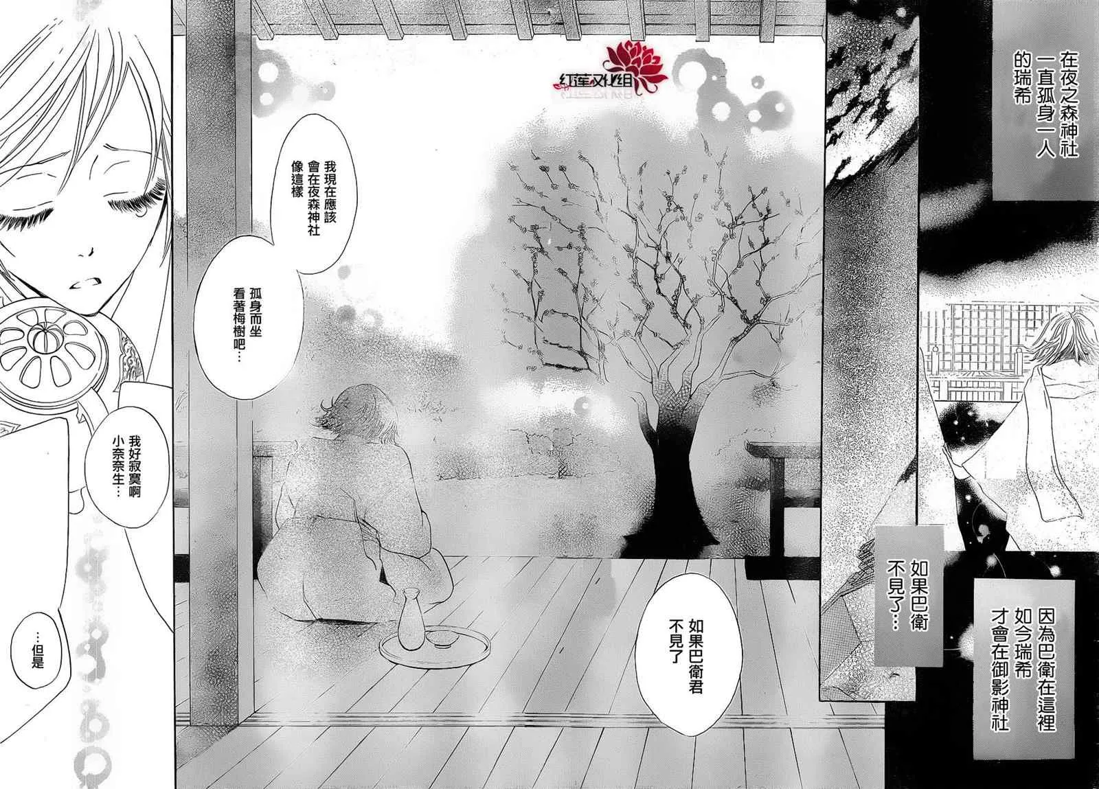 第81话 第18页