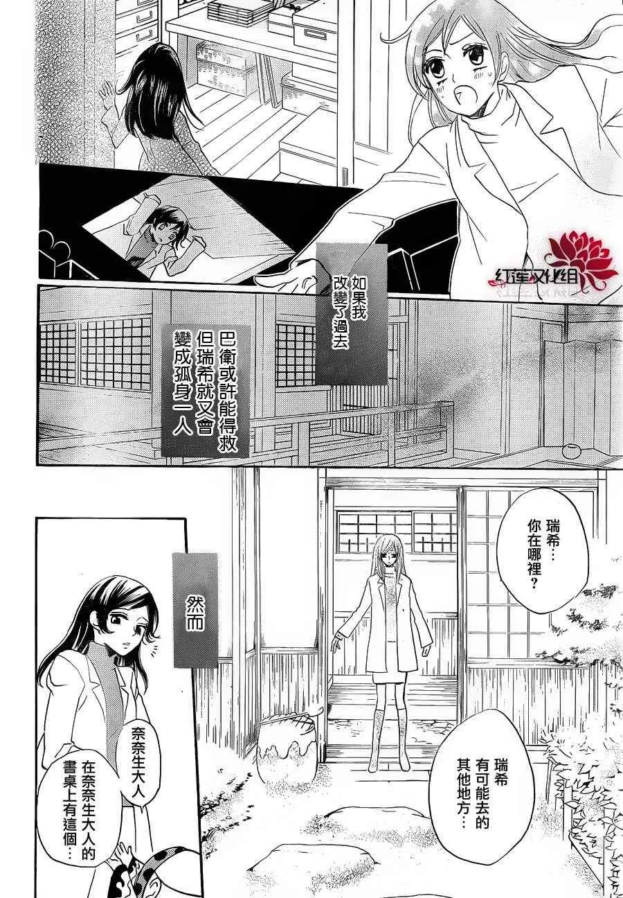 第81话 第19页