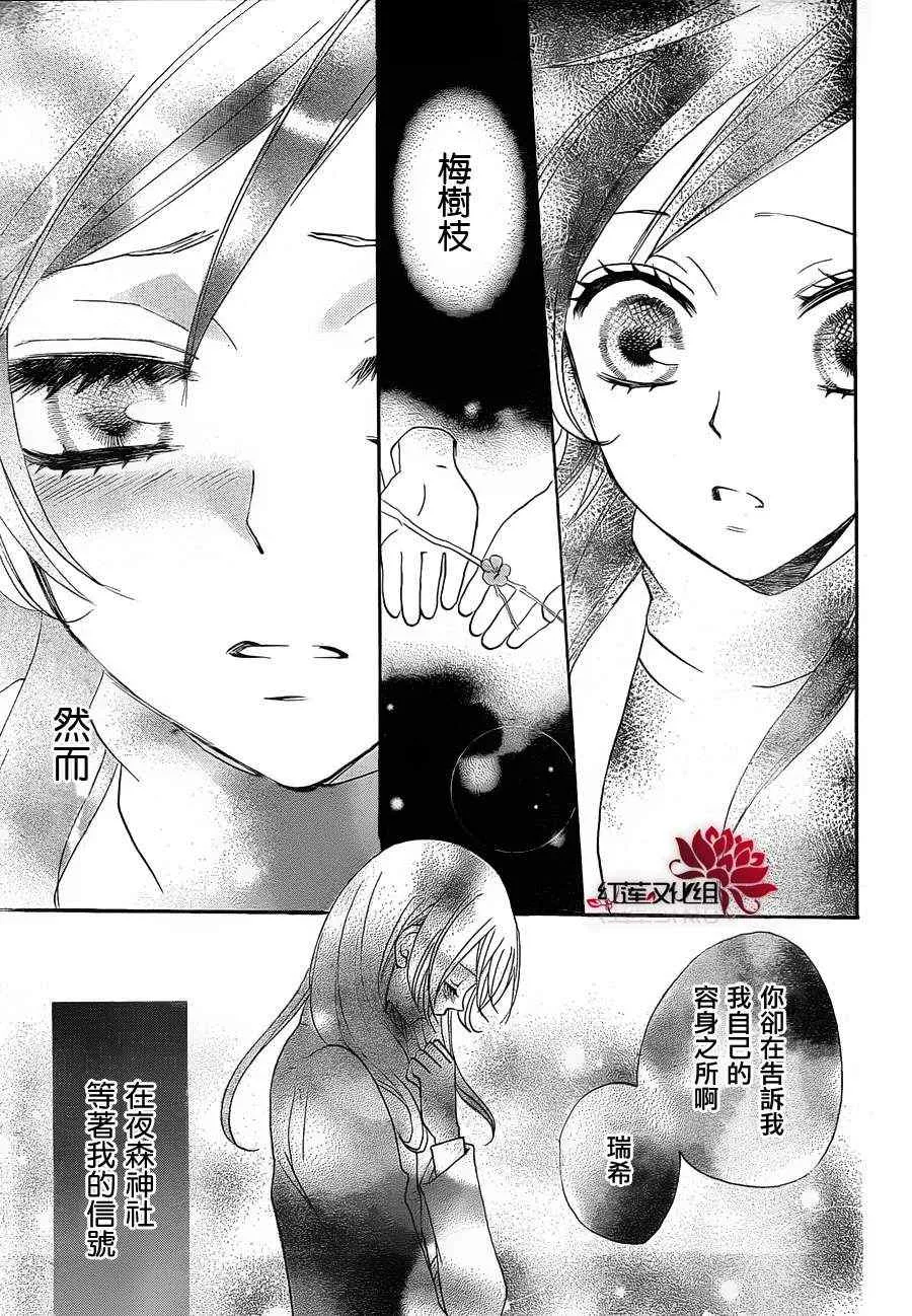 第81话 第20页