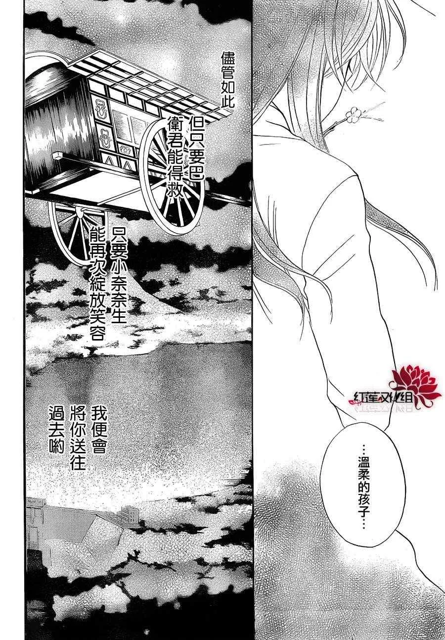 第81话 第21页