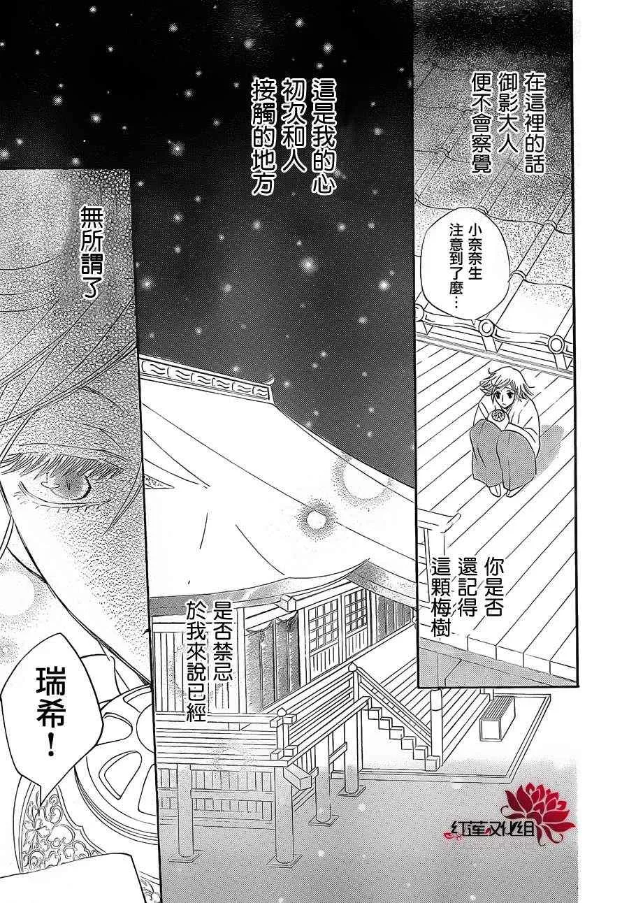 第81话 第22页