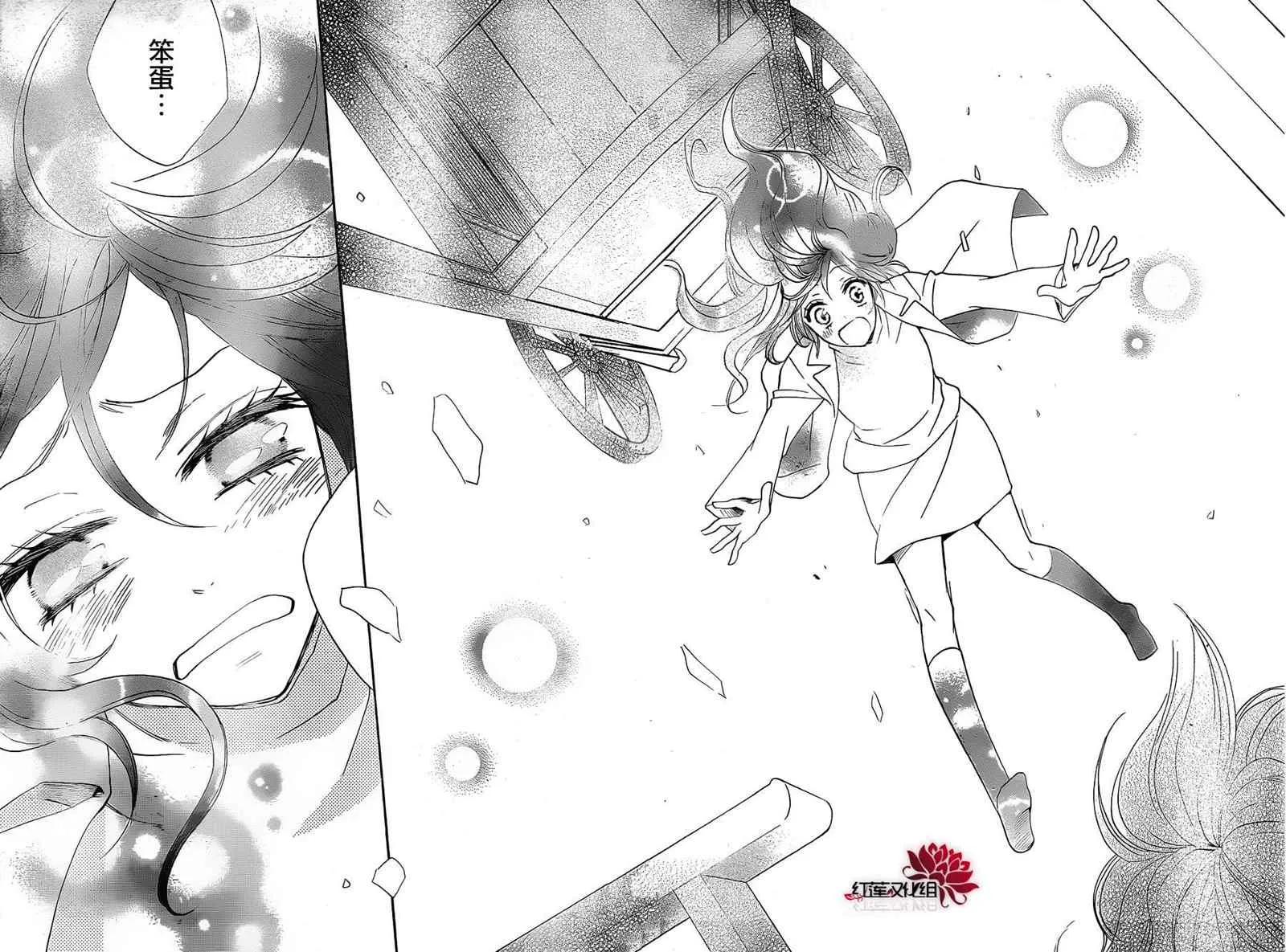 第81话 第23页