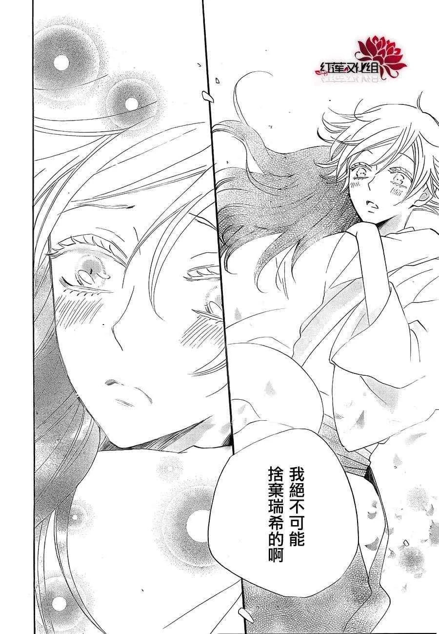 第81话 第24页