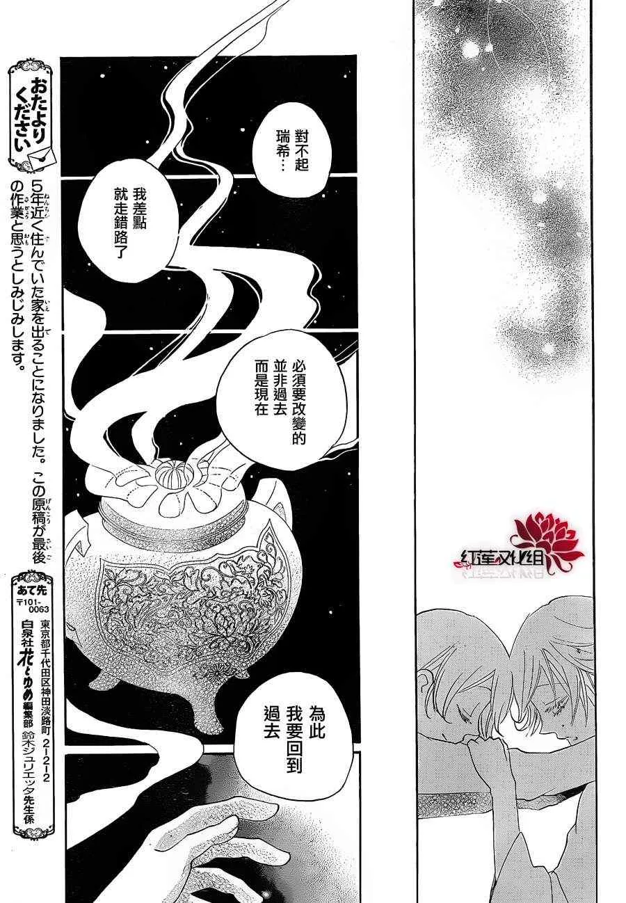 第81话 第25页