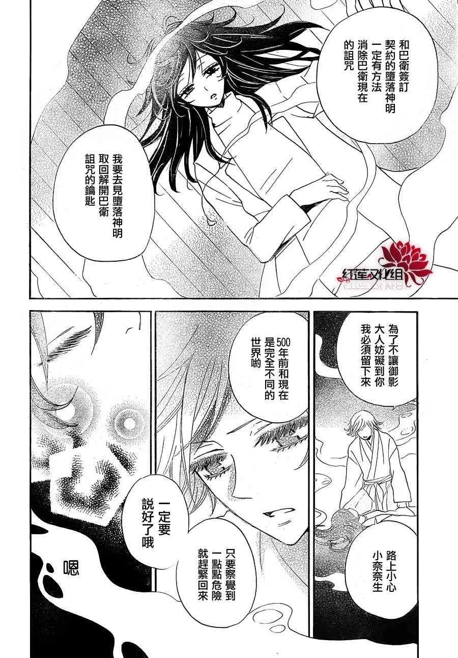 第81话 第26页