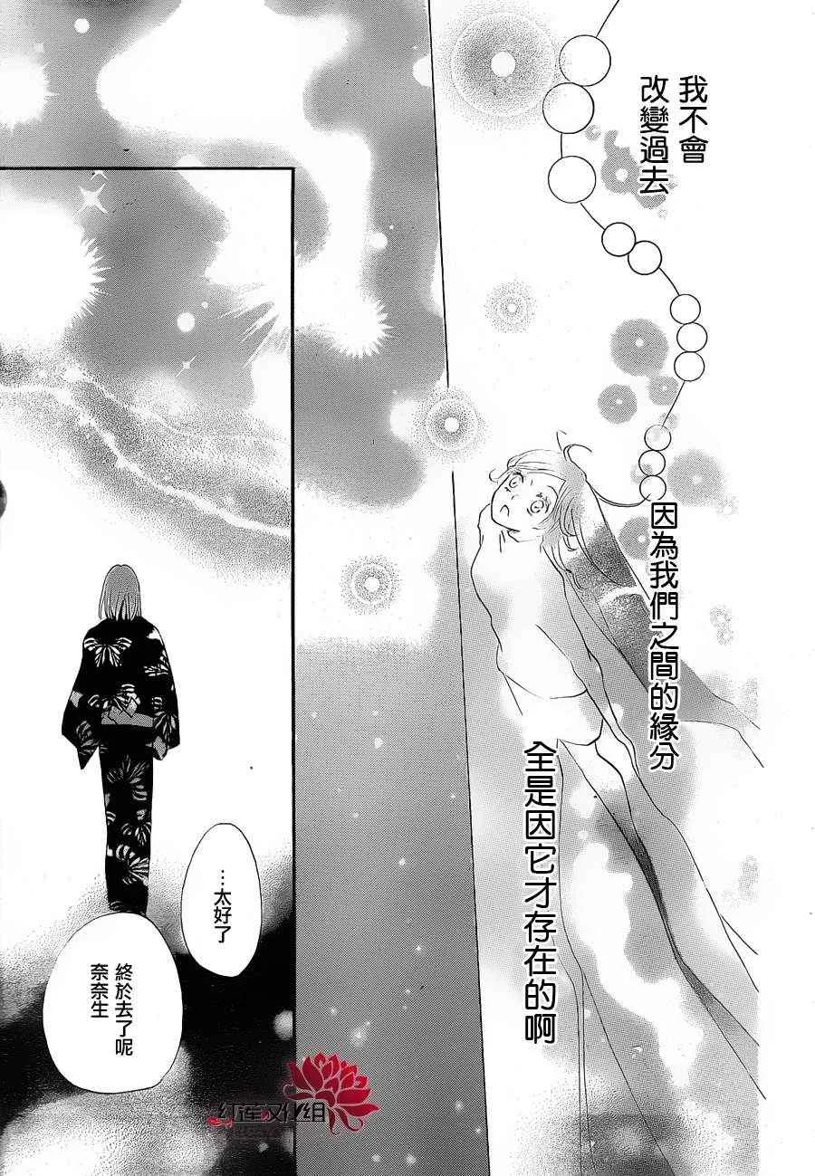 第81话 第27页