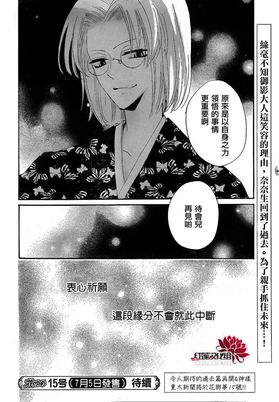第81话 第28页