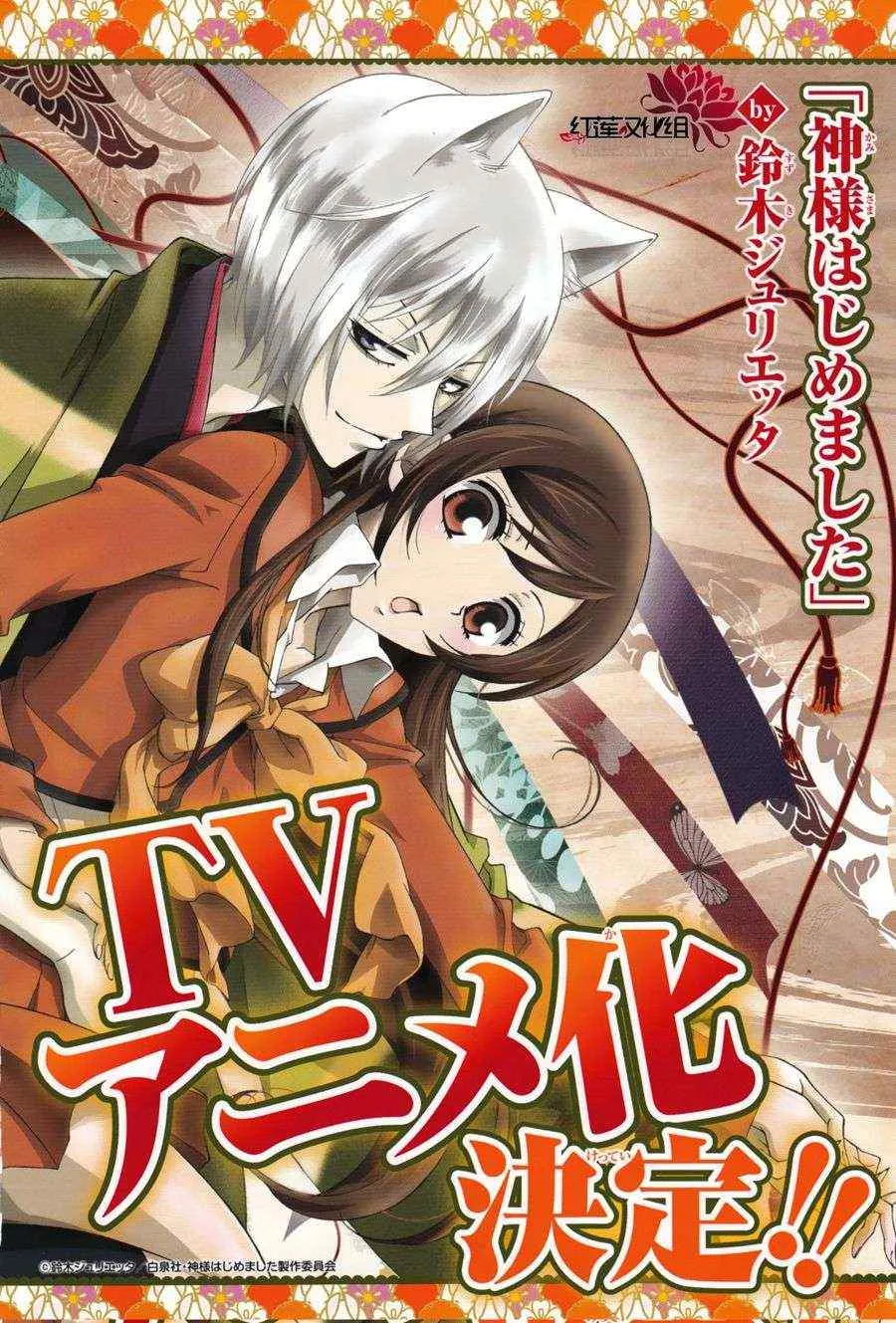 第82话 第2页