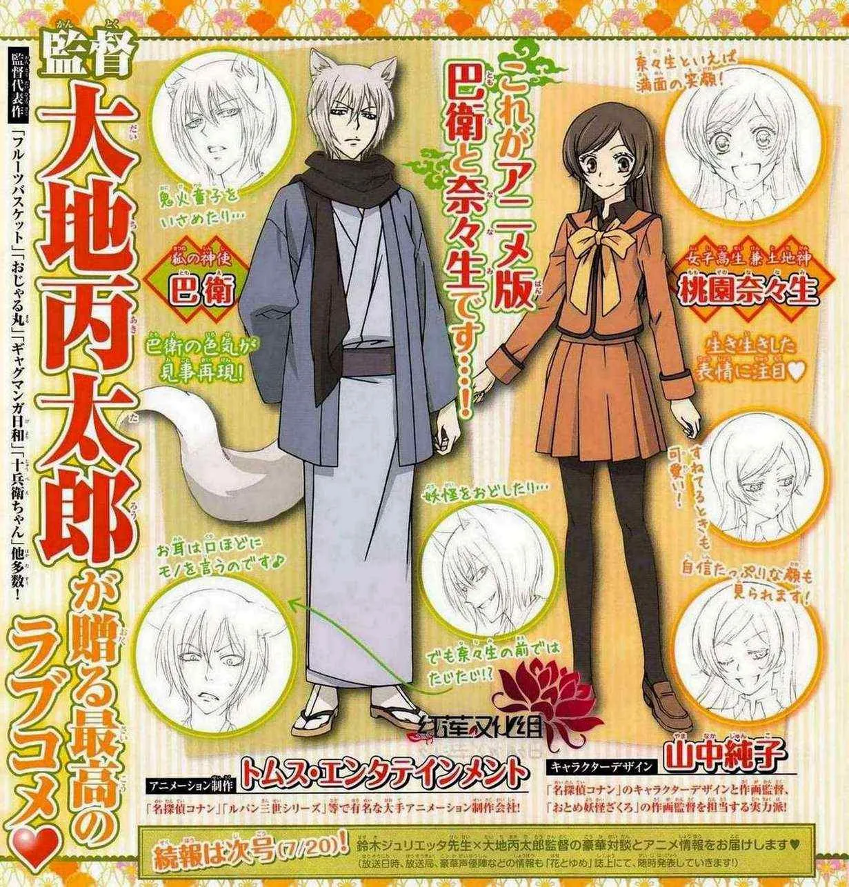 第82话 第3页