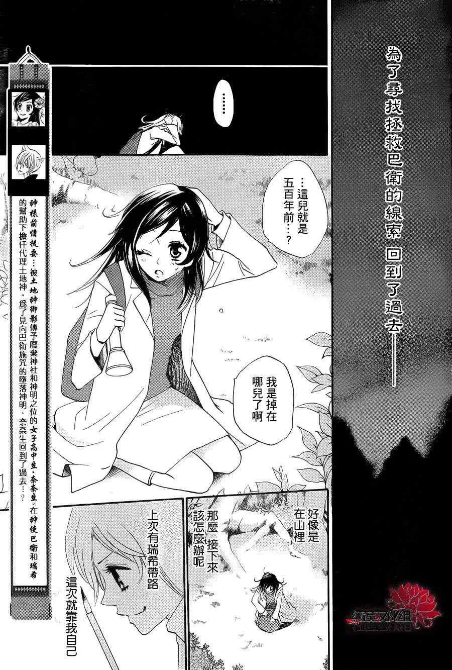 第82话 第5页