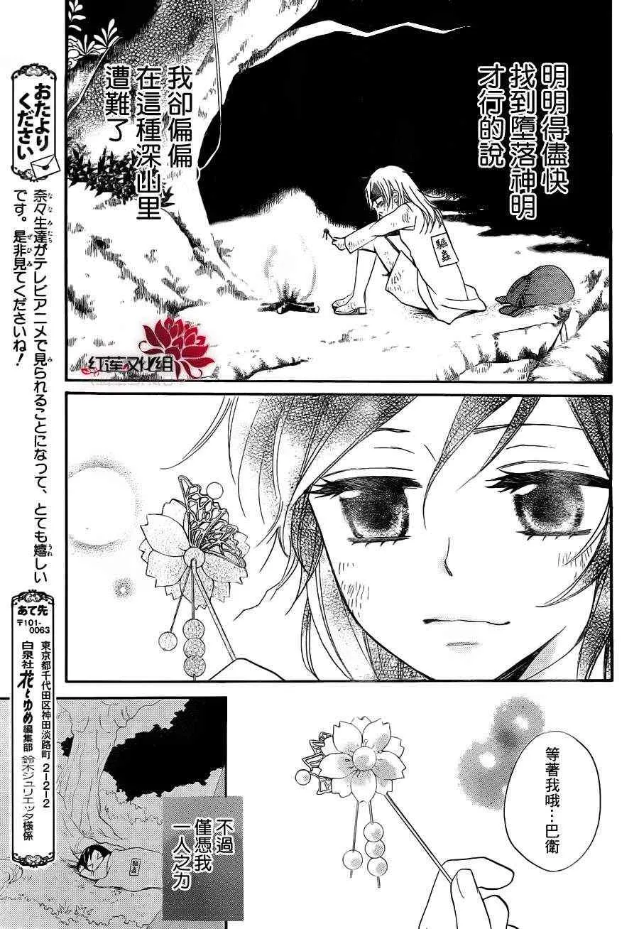 第82话 第7页