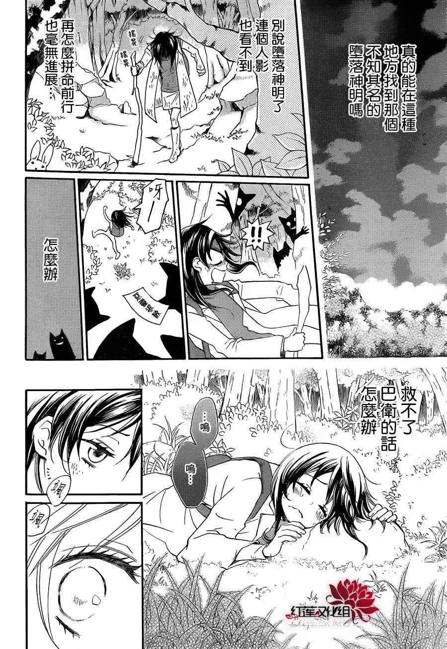 第82话 第8页