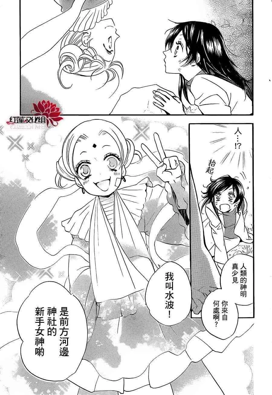 第82话 第9页