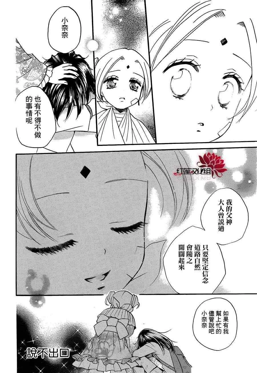 第82话 第14页
