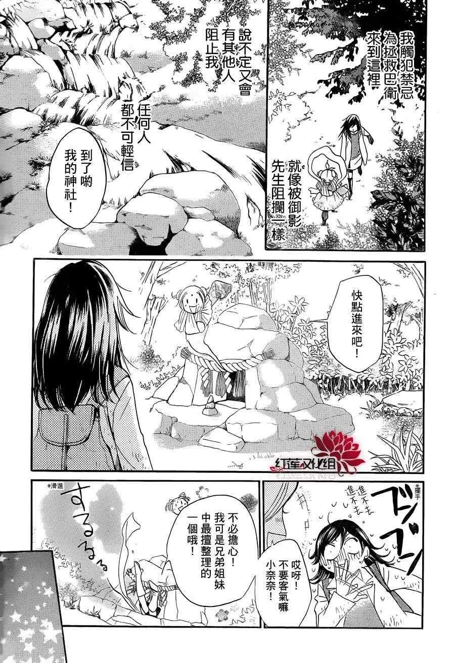 第82话 第15页