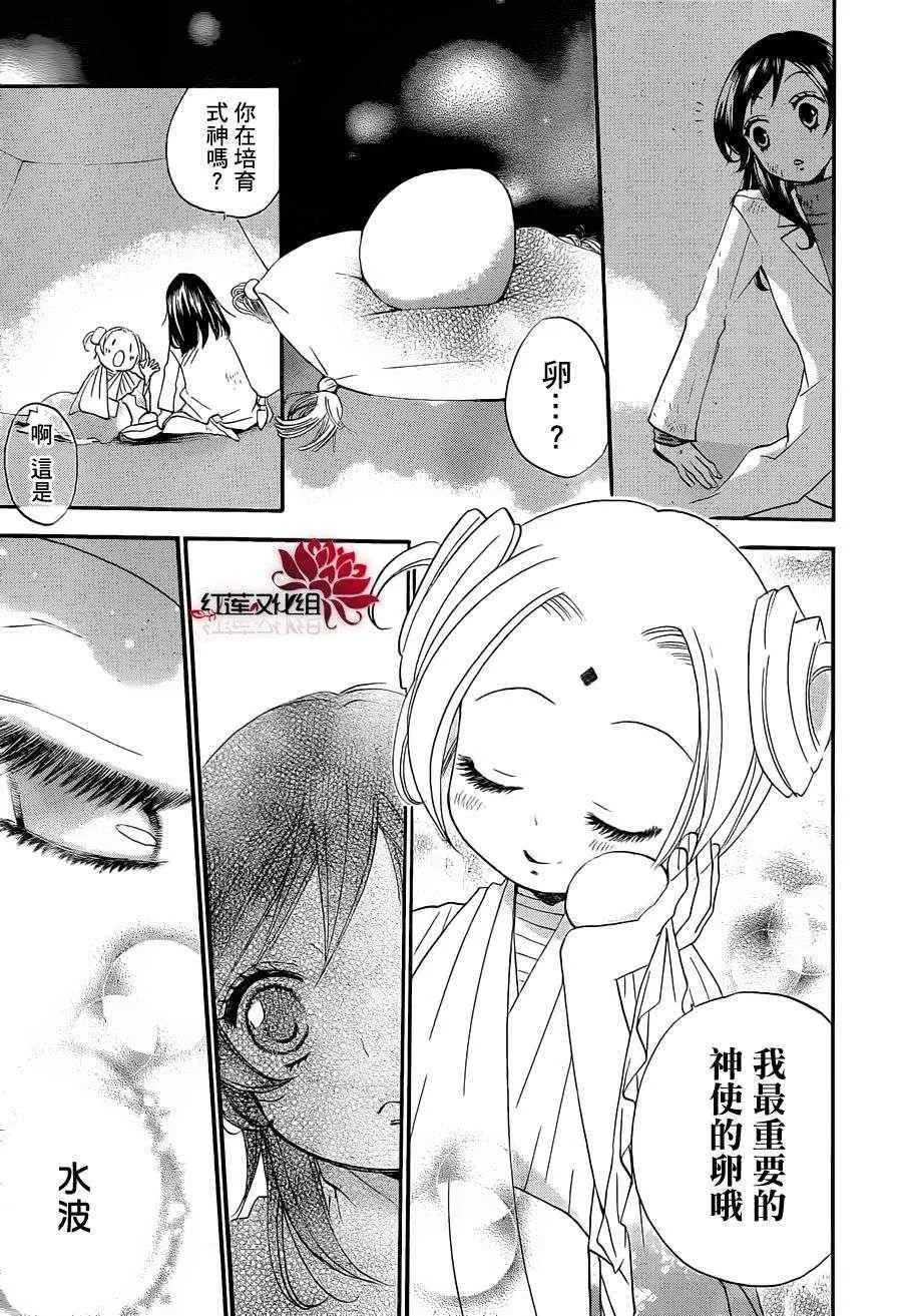 第82话 第17页