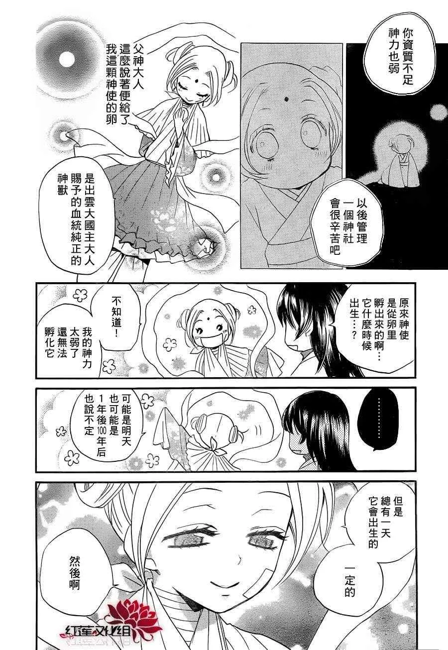 第82话 第18页