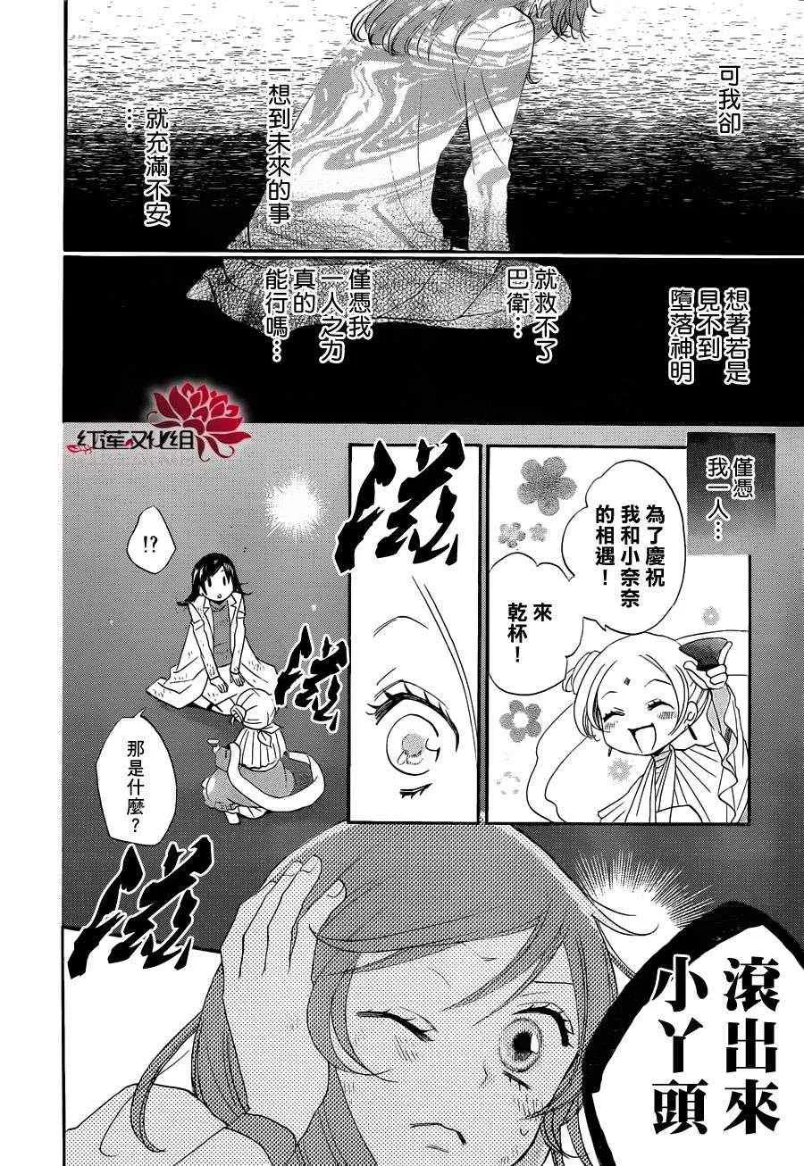 第82话 第20页