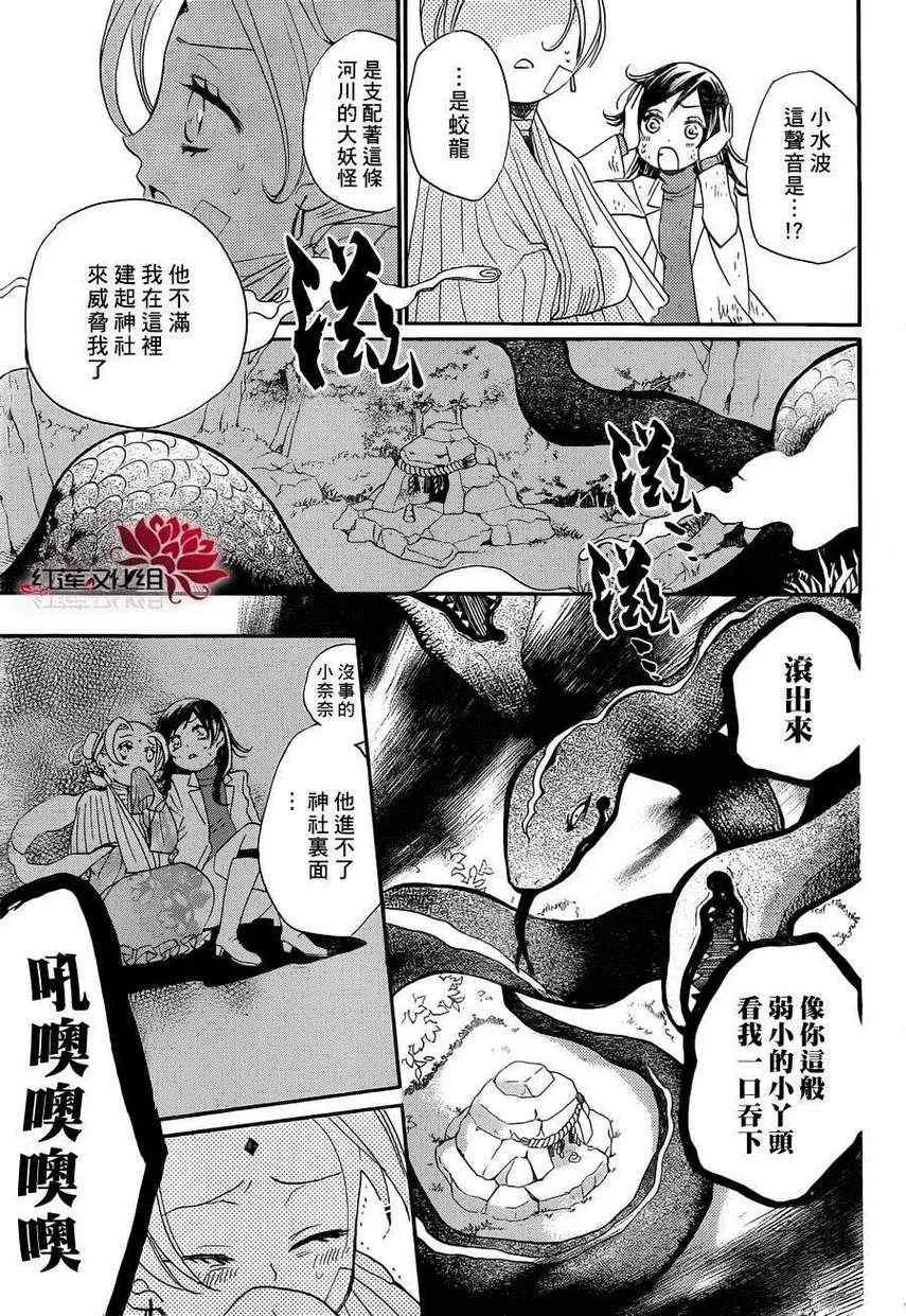 第82话 第21页