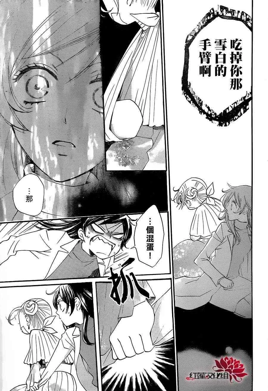 第82话 第23页