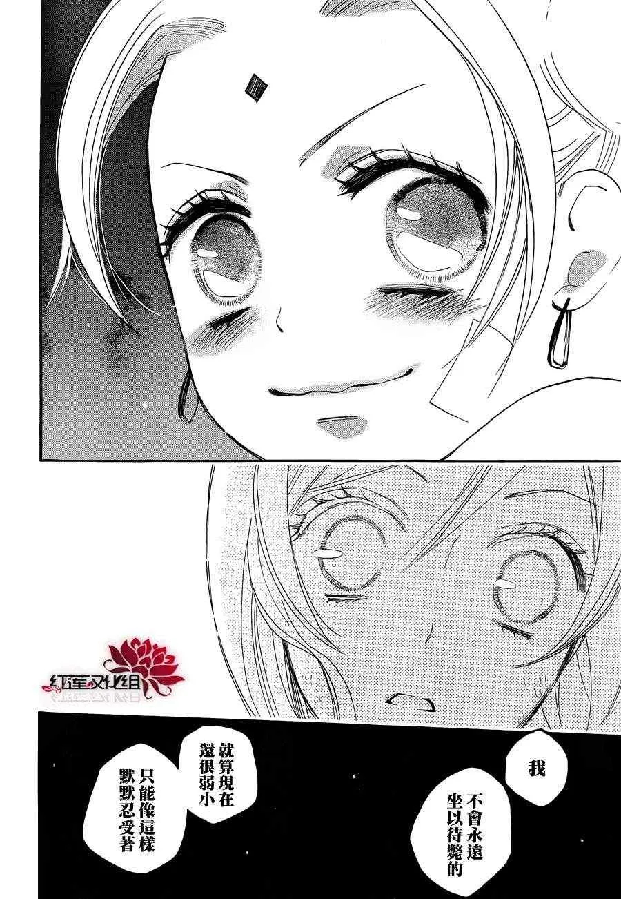 第82话 第24页