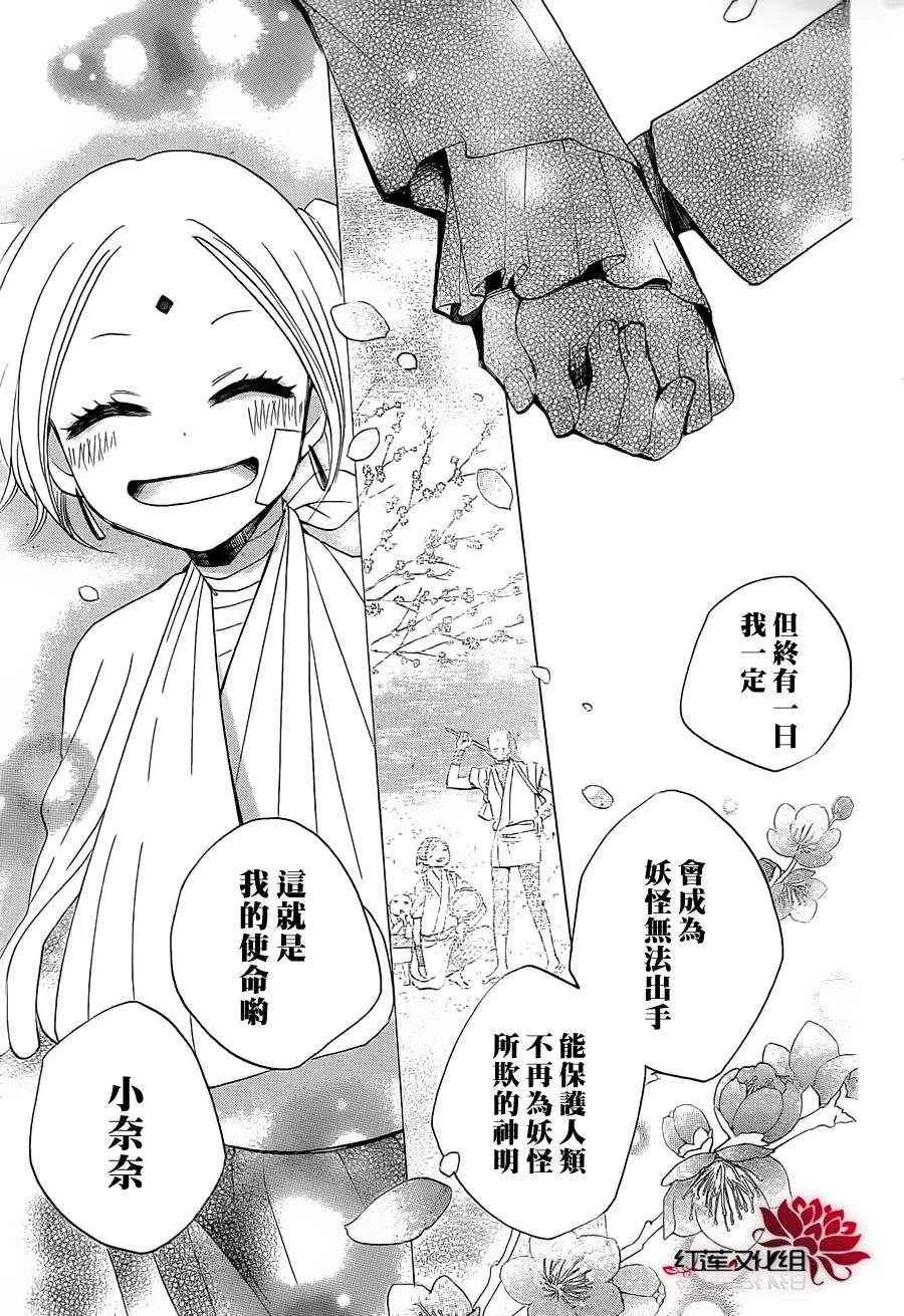 第82话 第25页