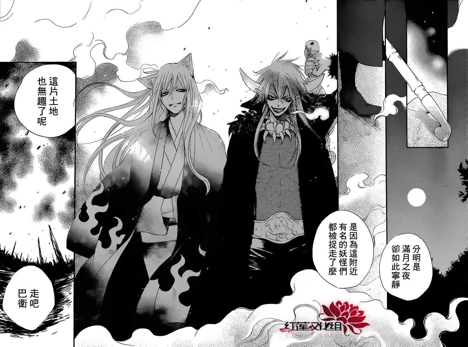 第82话 第32页