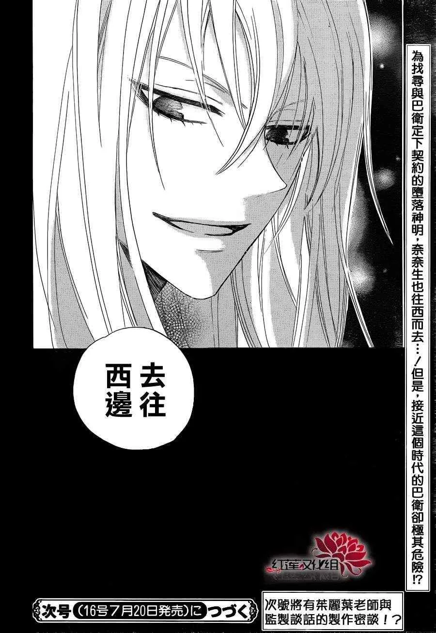 第82话 第33页