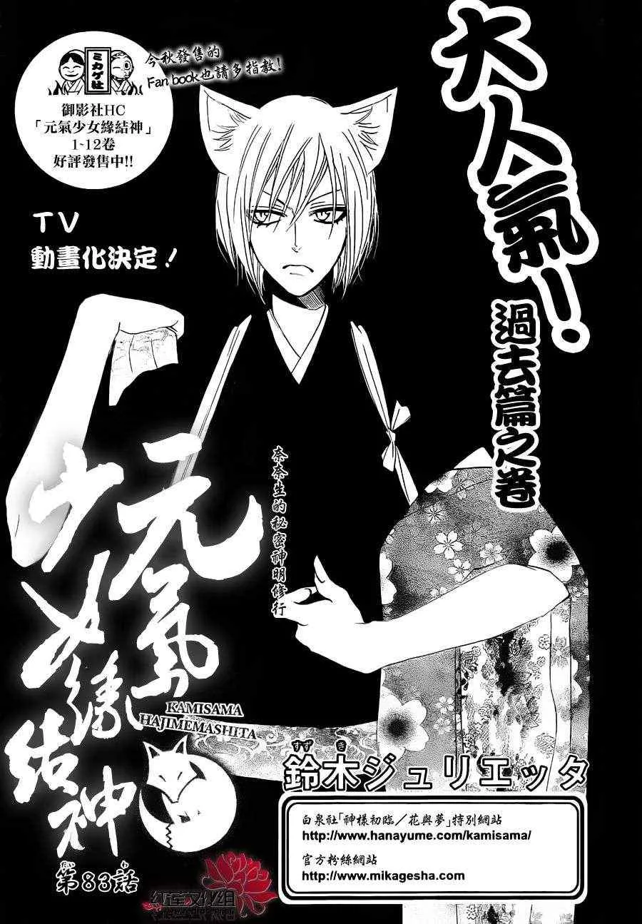 第83话 第1页