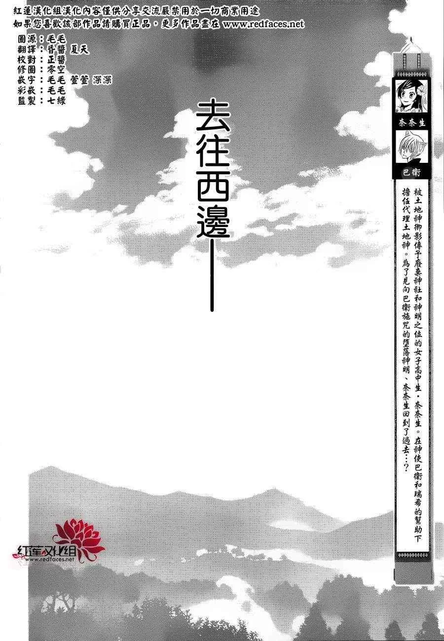 第83话 第2页