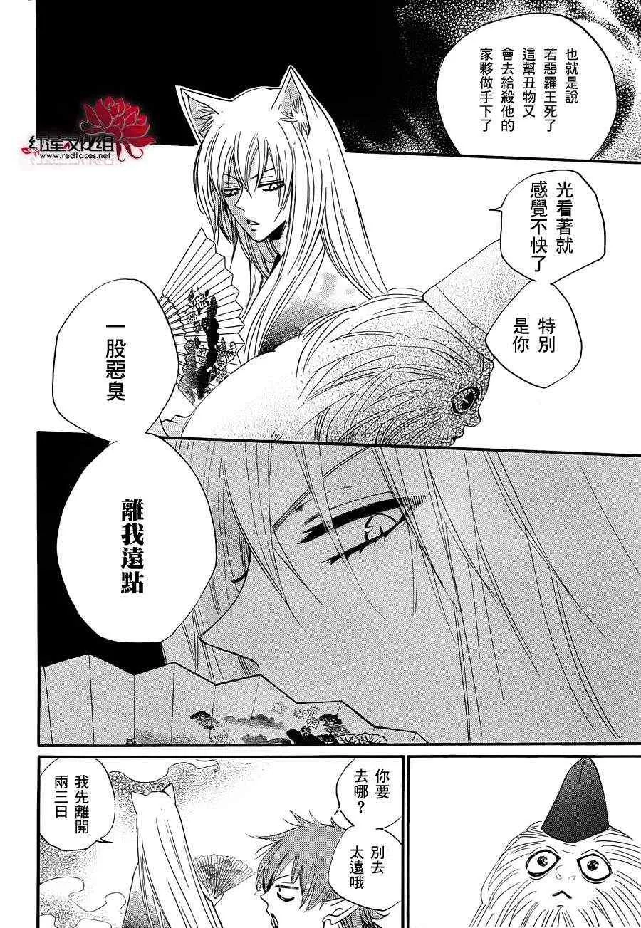 第83话 第8页
