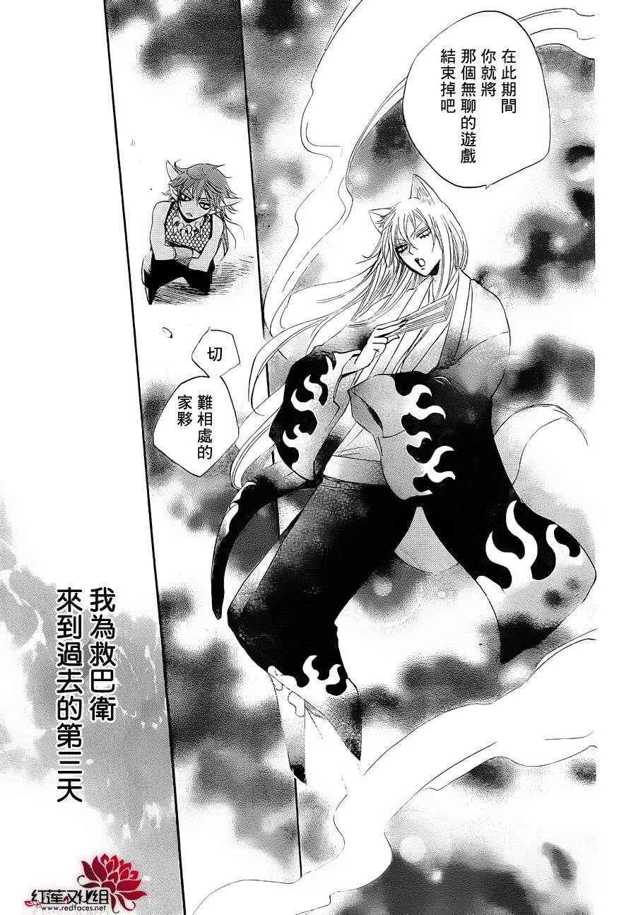 第83话 第9页