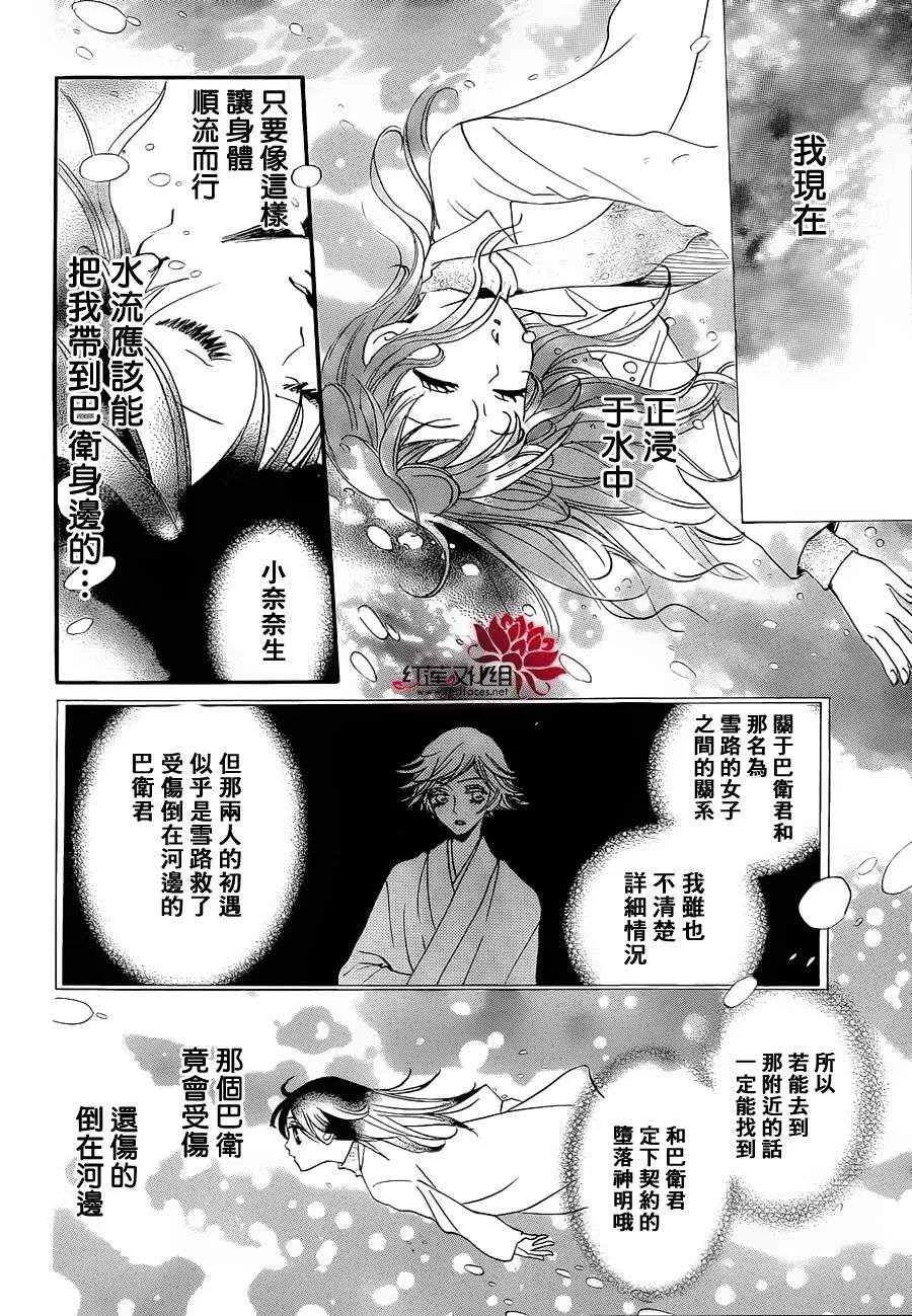 第83话 第10页