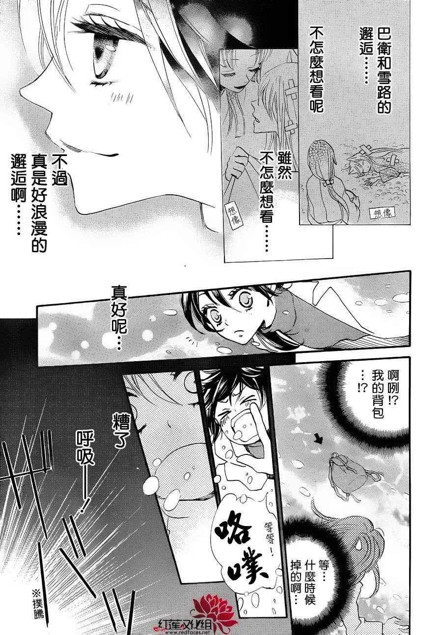 第83话 第11页