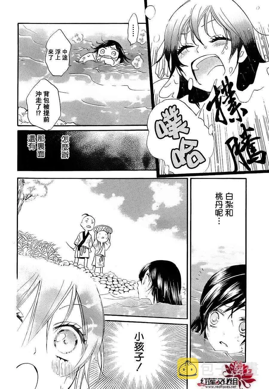 第83话 第12页