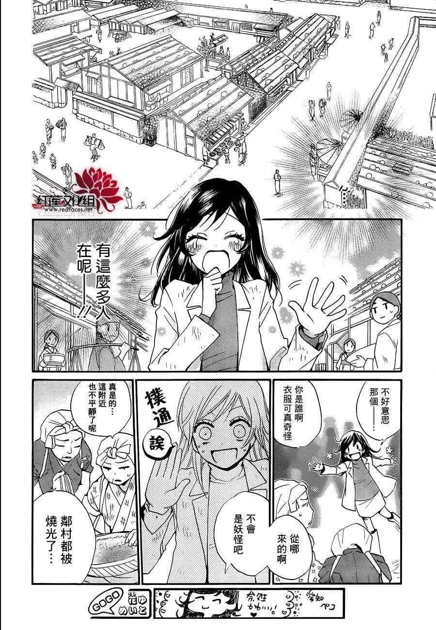 第83话 第14页