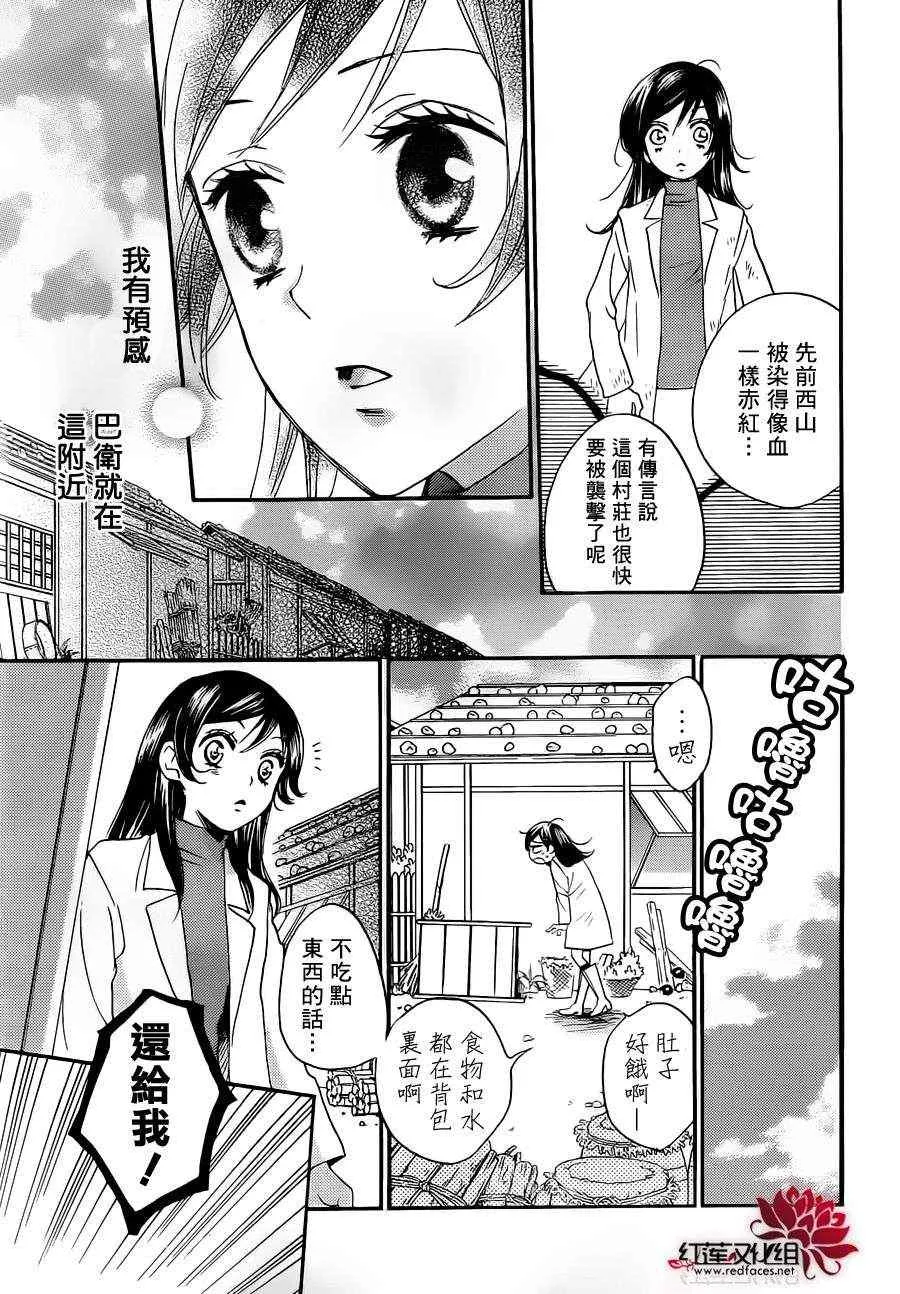 第83话 第15页