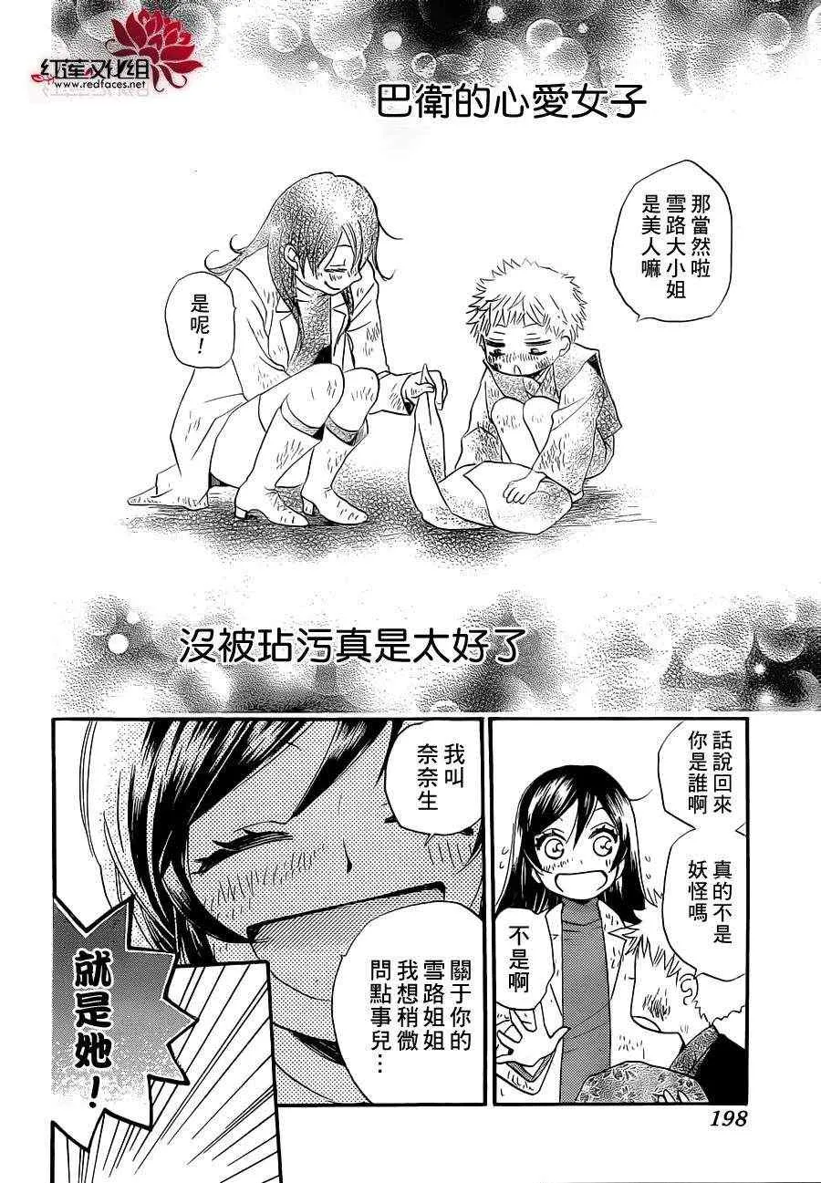 第83话 第22页