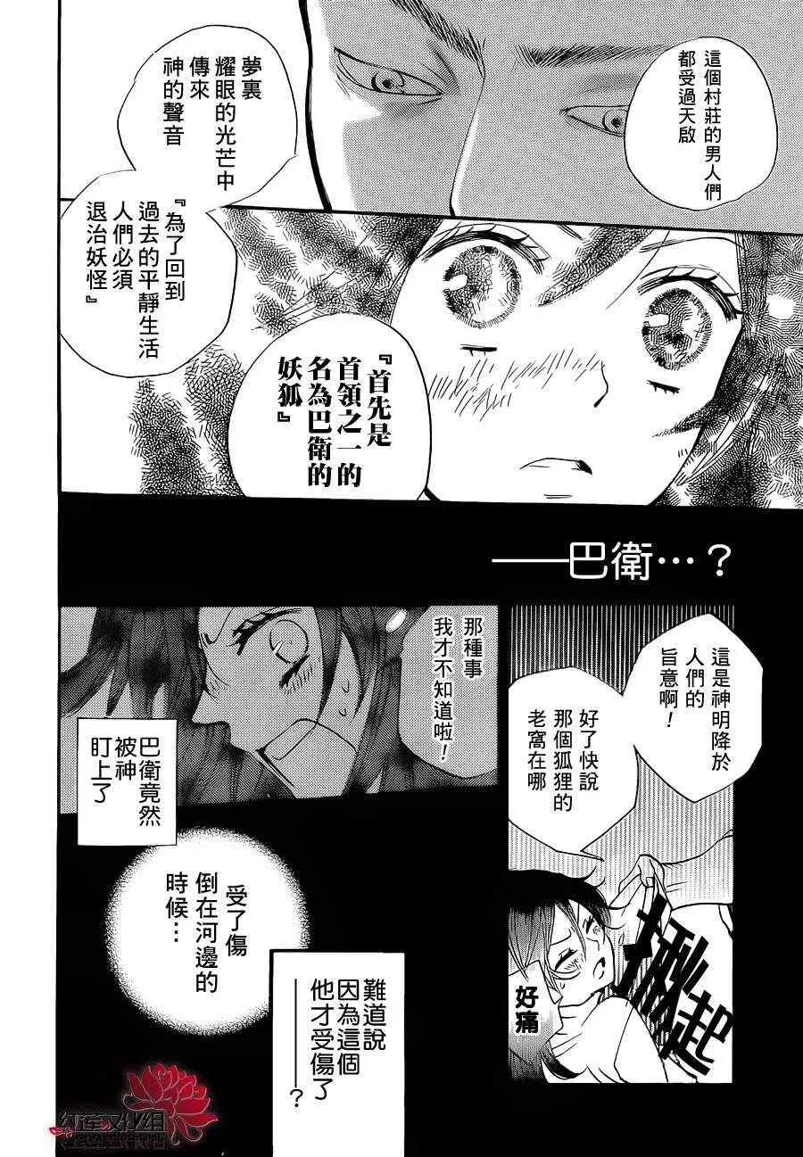 第83话 第26页
