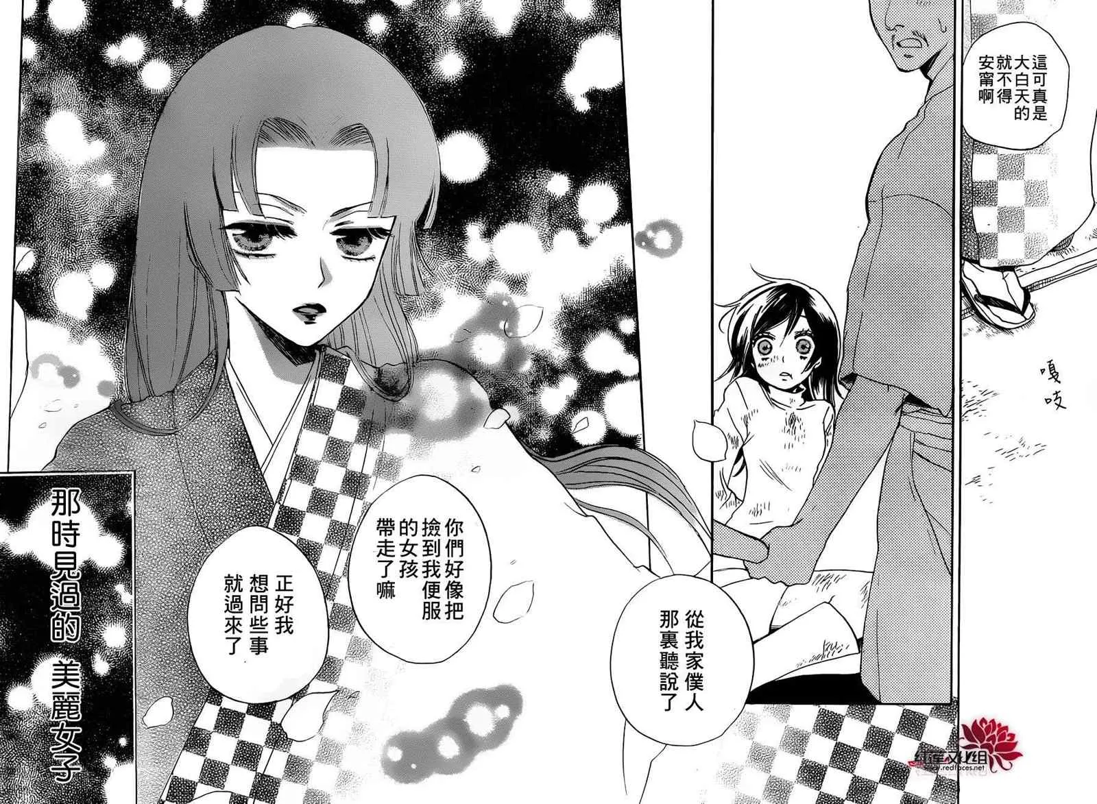 第83话 第28页
