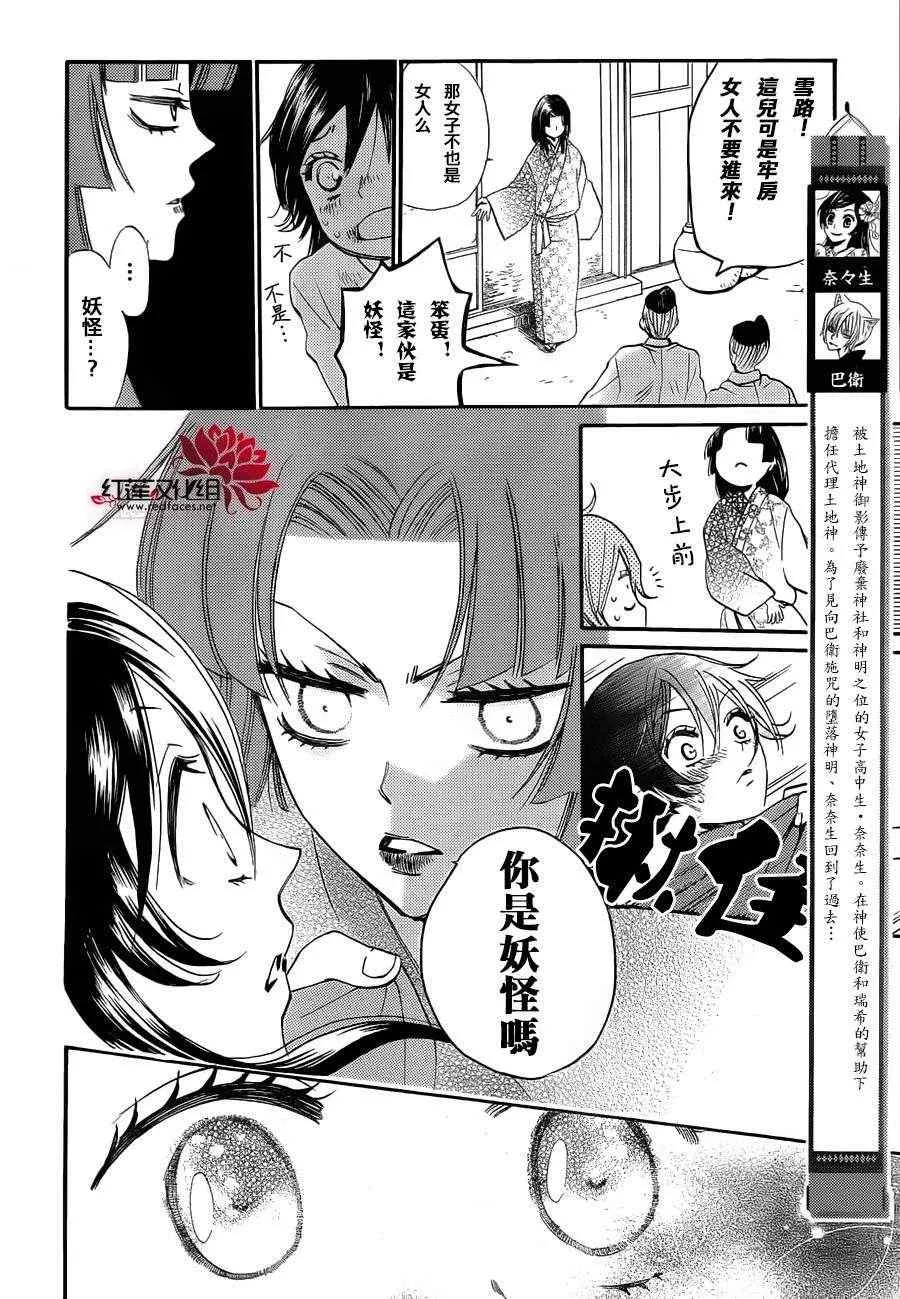 第84话 第2页