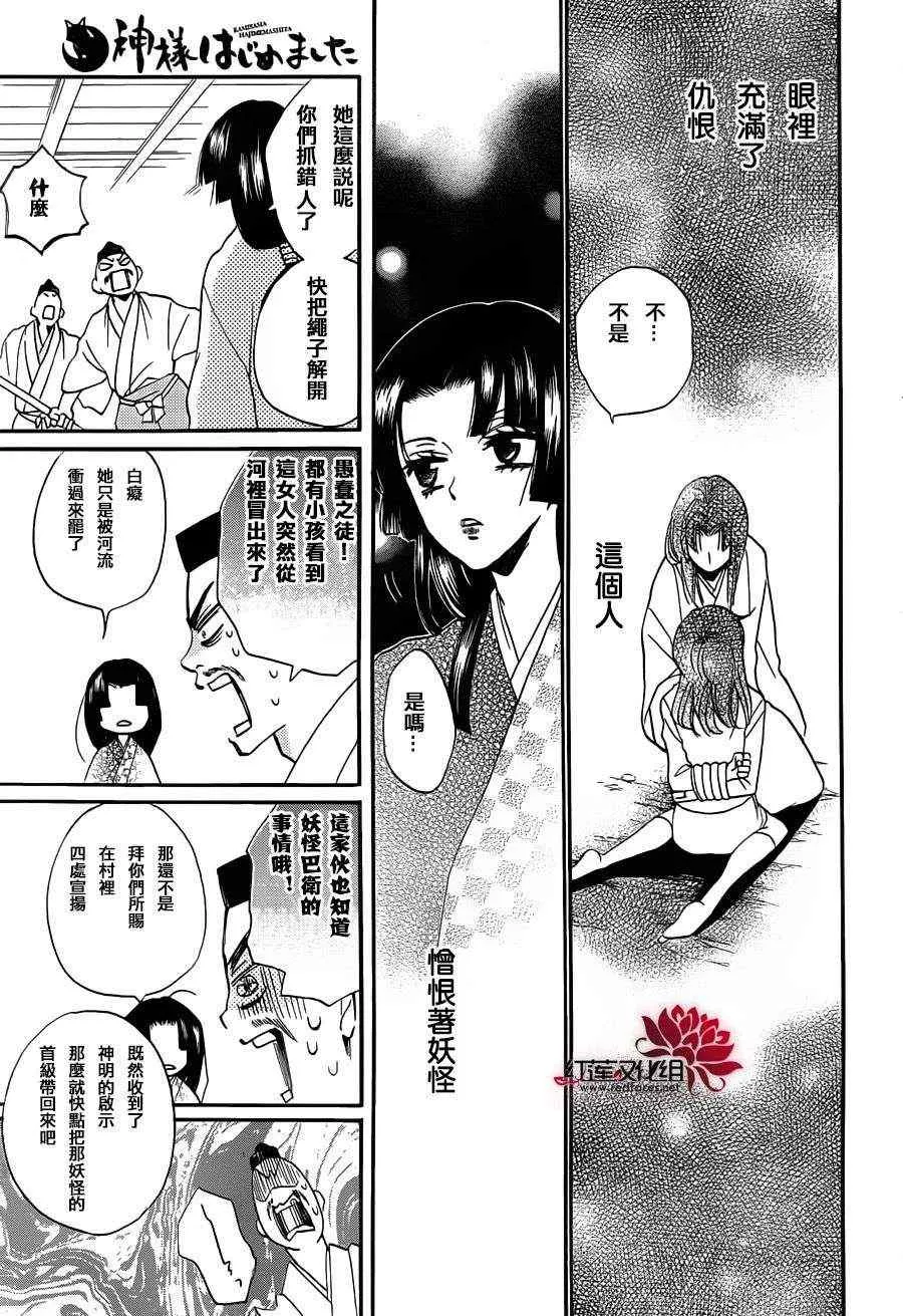 第84话 第3页
