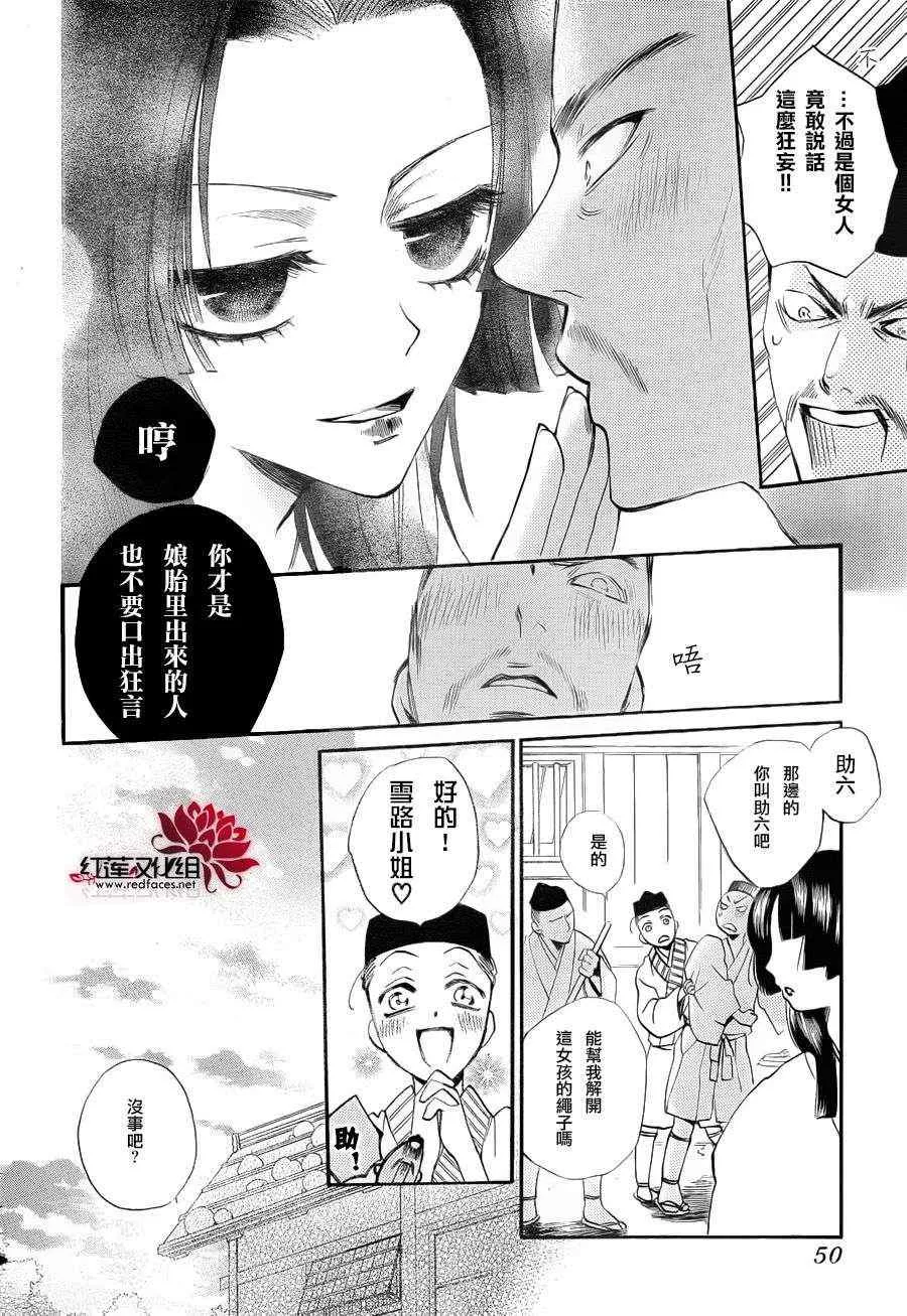 第84话 第4页