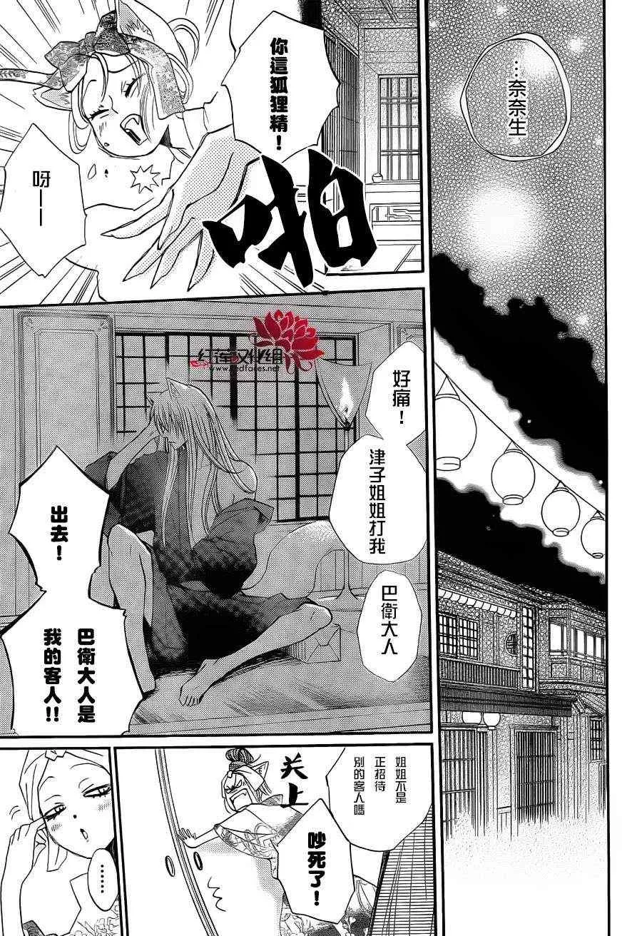 第84话 第7页