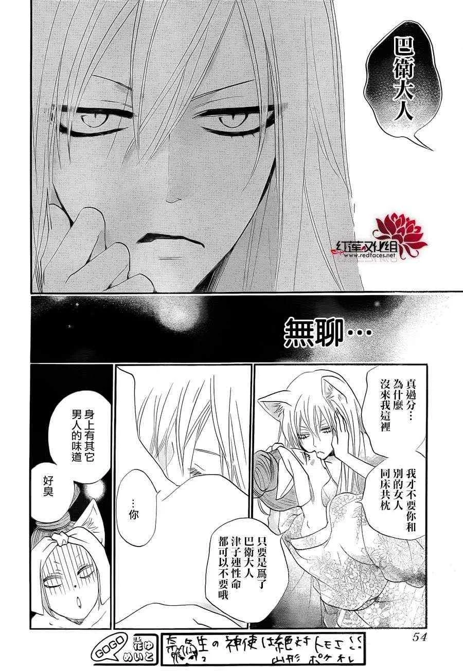 第84话 第8页