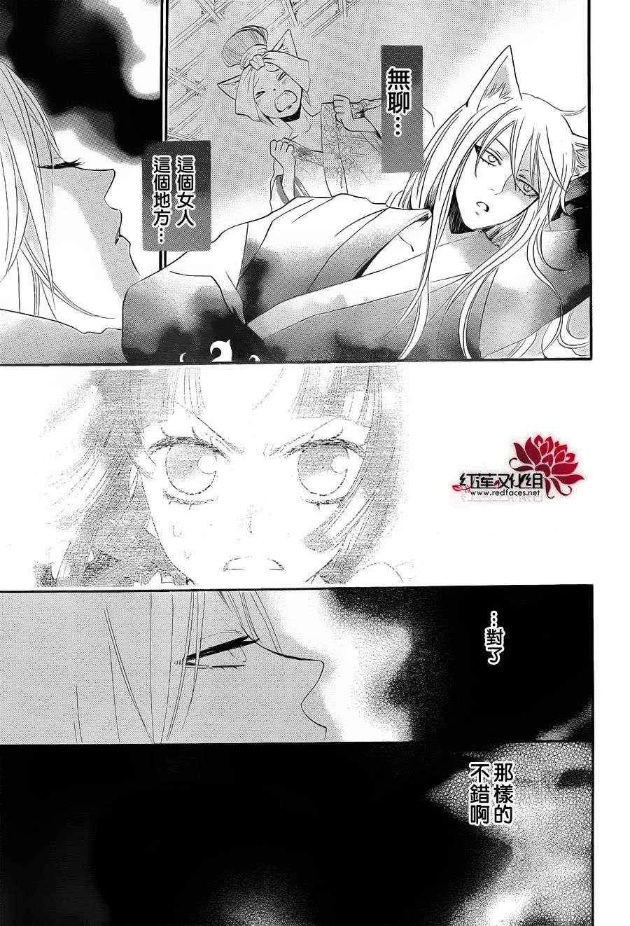 第84话 第9页