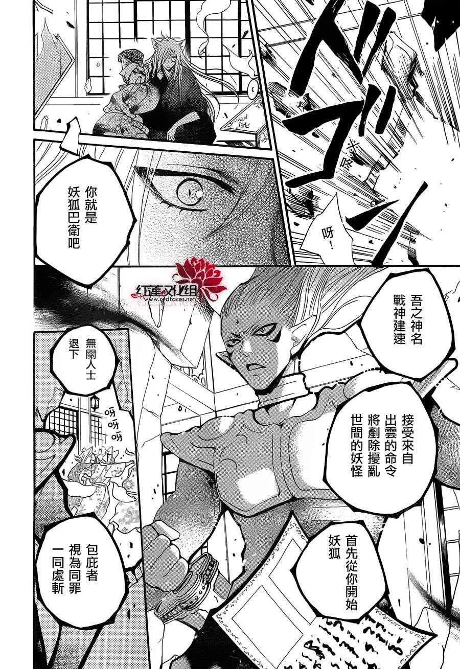 第84话 第10页