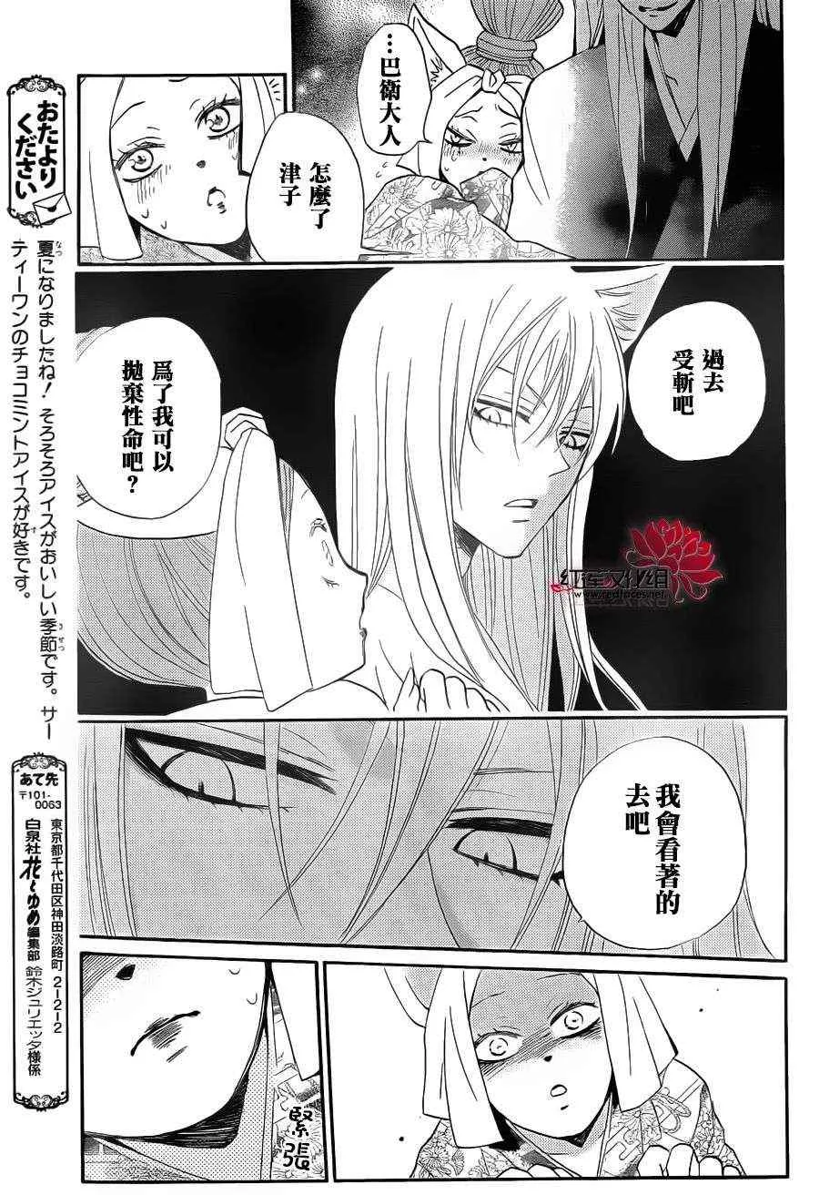 第84话 第11页