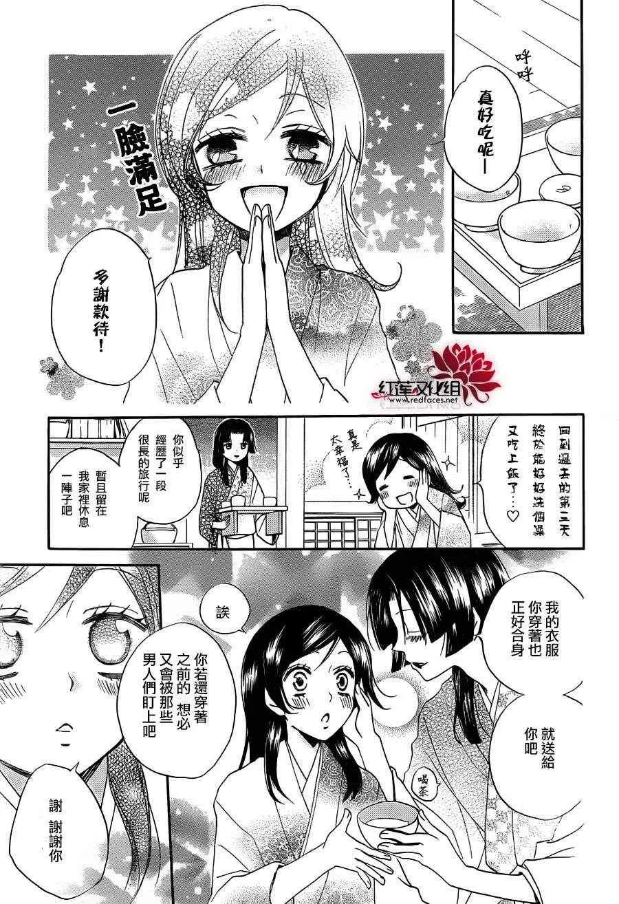 第84话 第19页