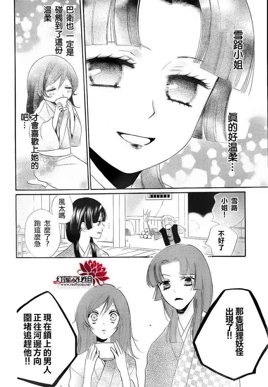 第84话 第20页